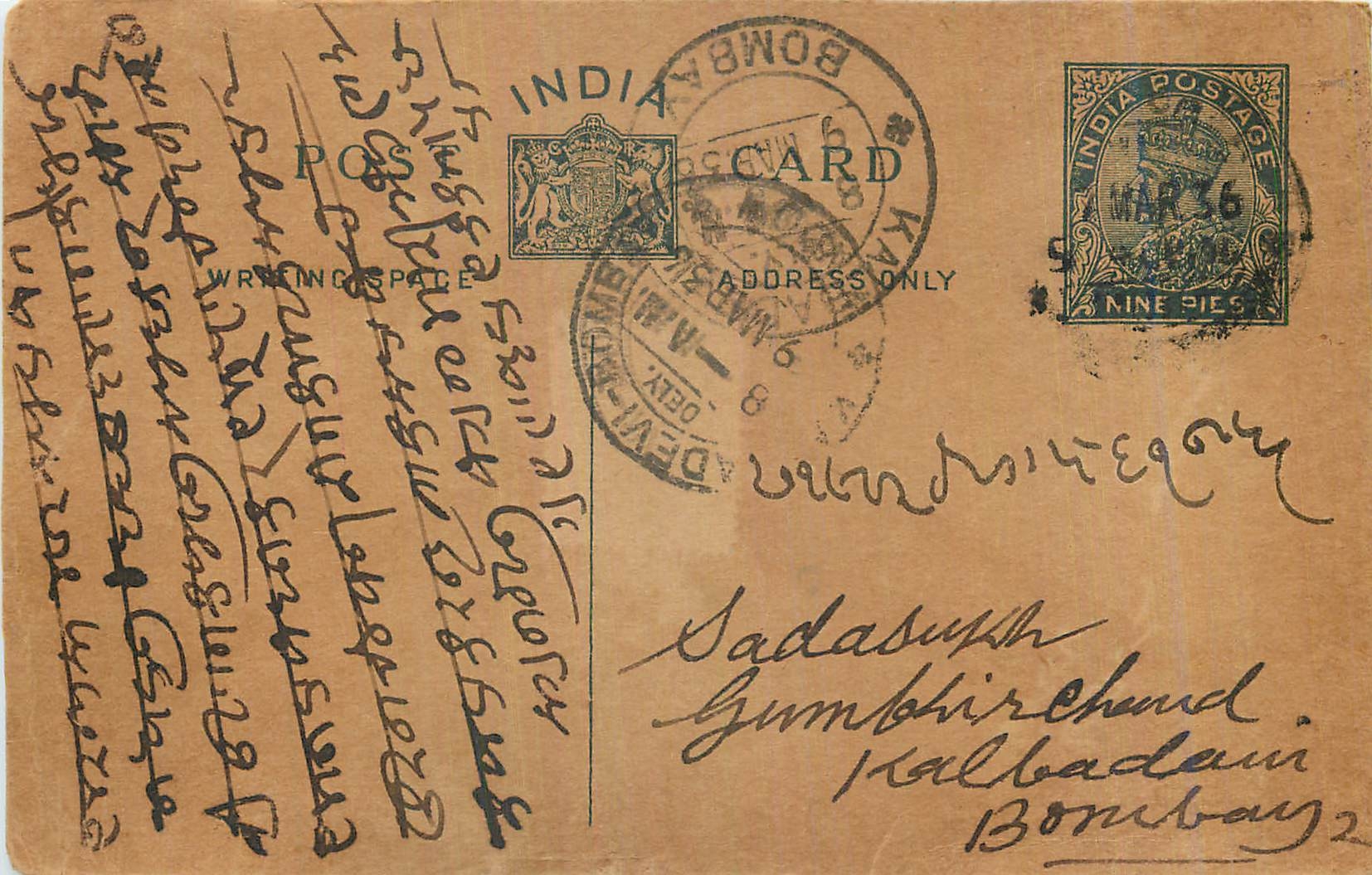 Entier Postal Postal Stationary Inde India 