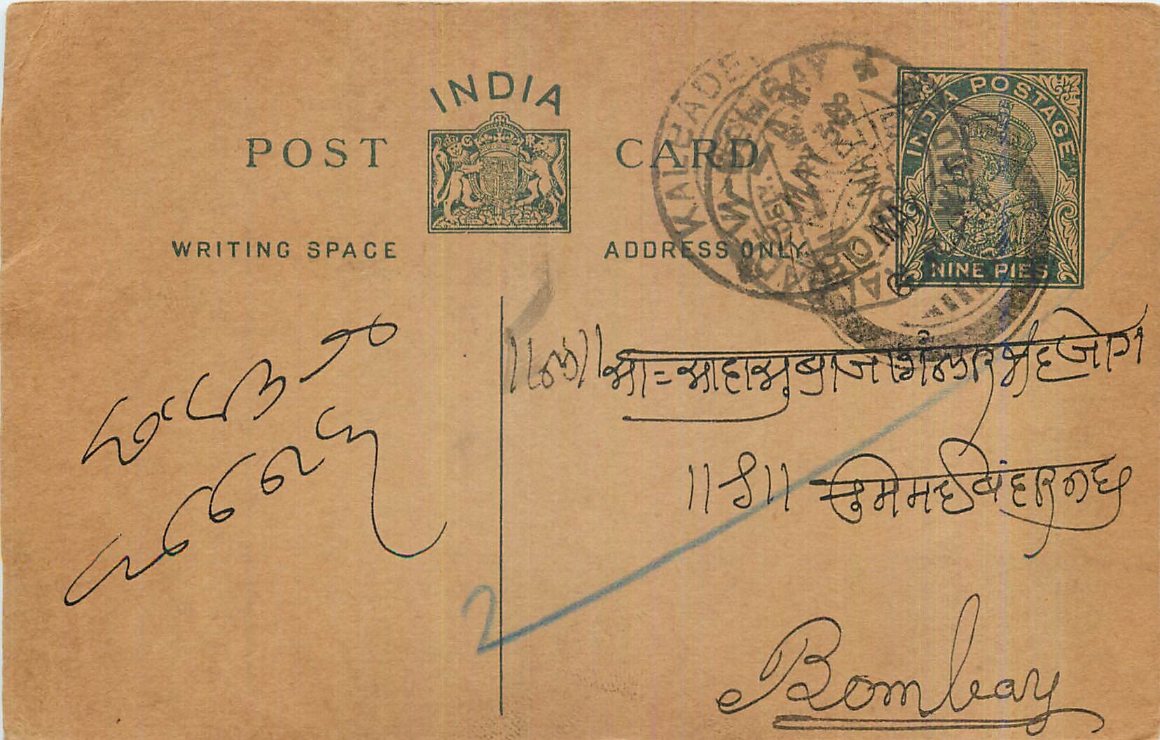 Entier Postal Postal Stationary Inde India 