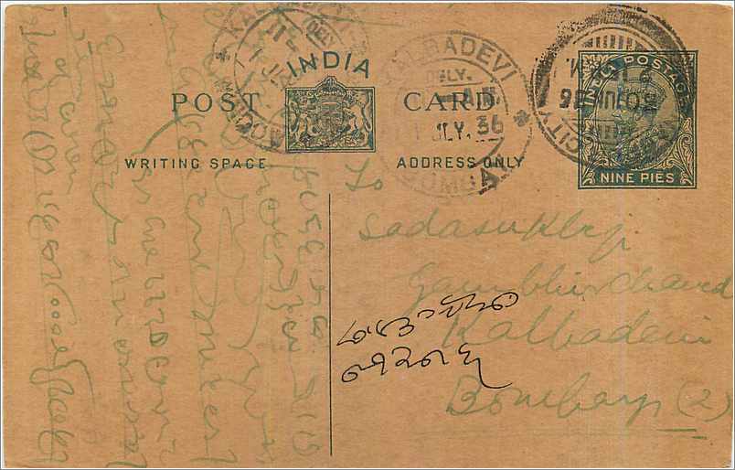 Entier Postal Postal Stationary Inde India 
