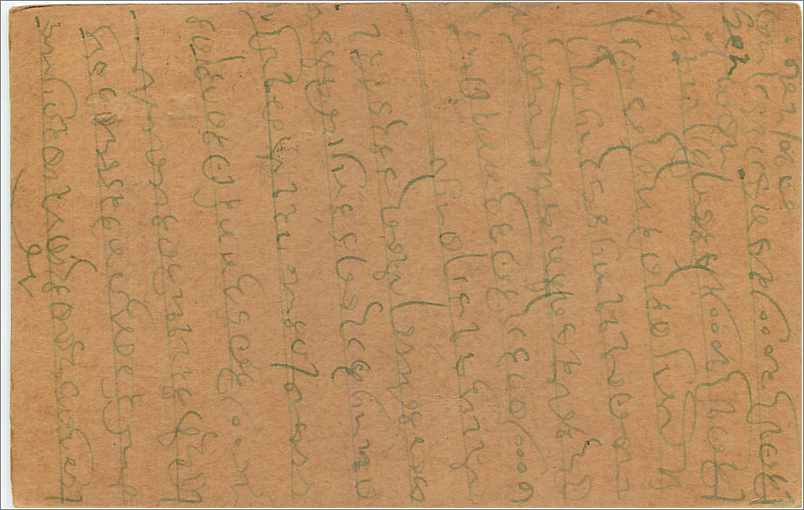 Entier Postal Postal Stationary Inde India  — Rückseite