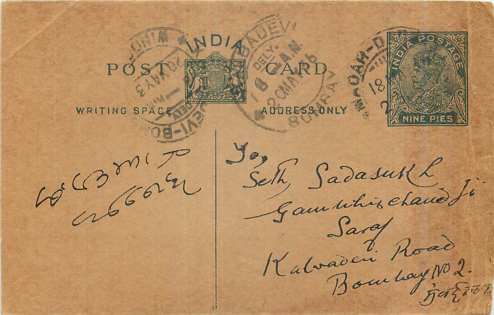 Entier Postal Postal Stationary Inde India 