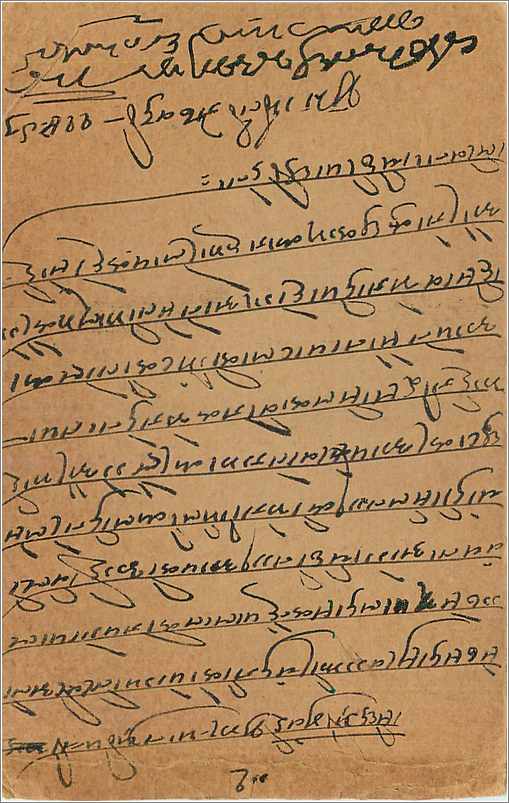 Entier Postal Postal Stationary Inde India  — Verso