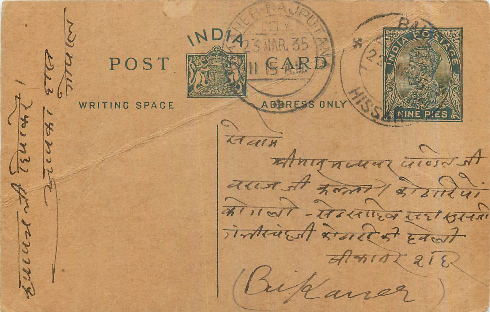 Entier Postal Postal Stationary Inde India 