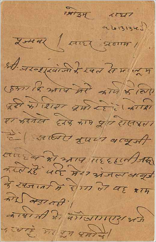 Entier Postal Postal Stationary Inde India  — Rückseite