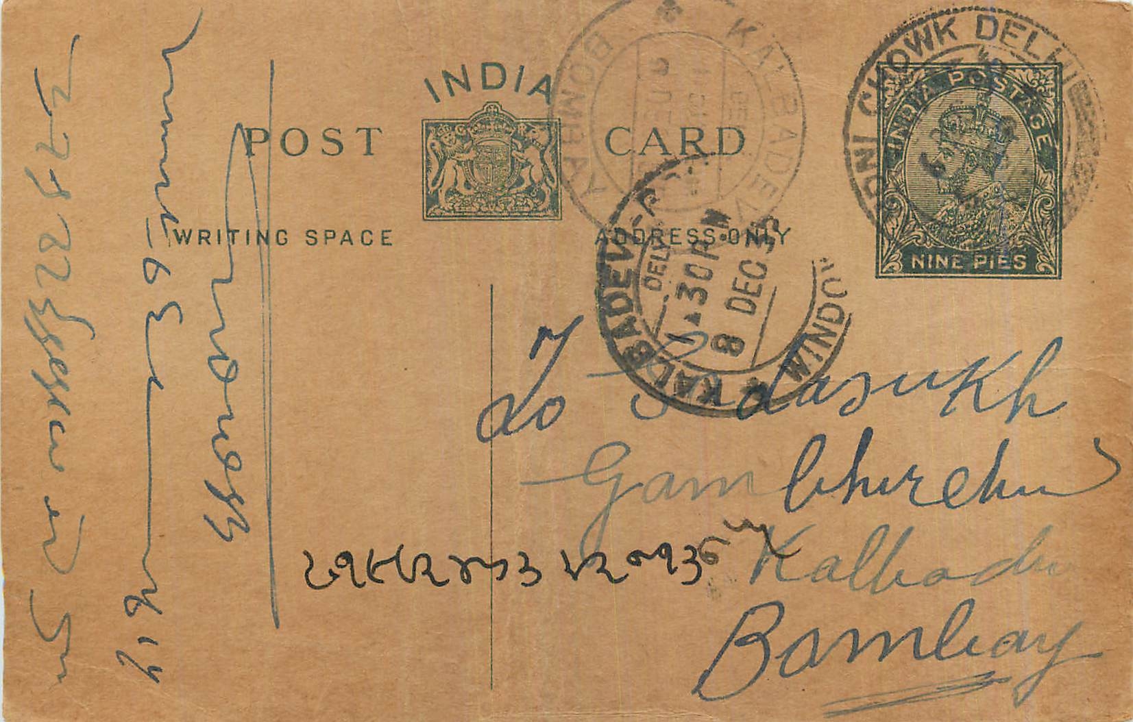 Entier Postal Postal Stationary Inde India 