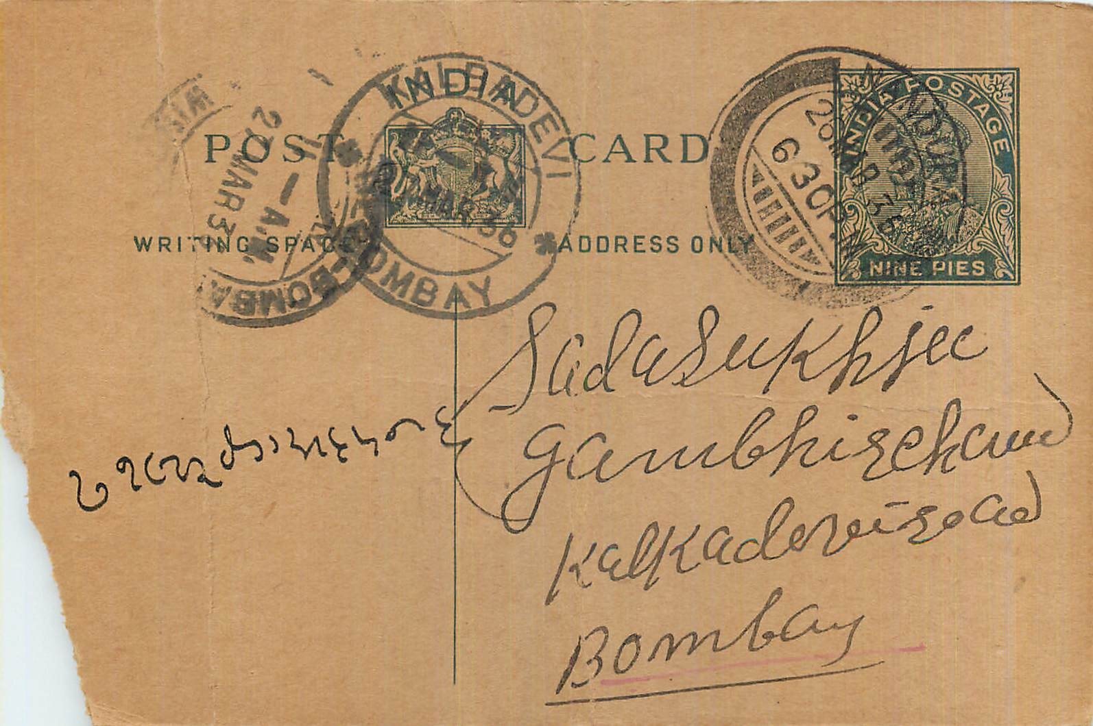 Entier Postal Postal Stationary Inde India 