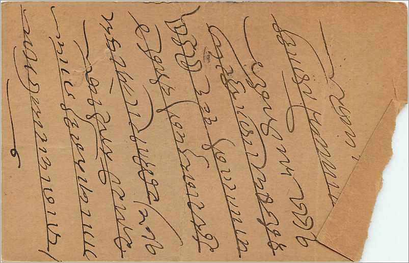 Entier Postal Postal Stationary Inde India  — Verso