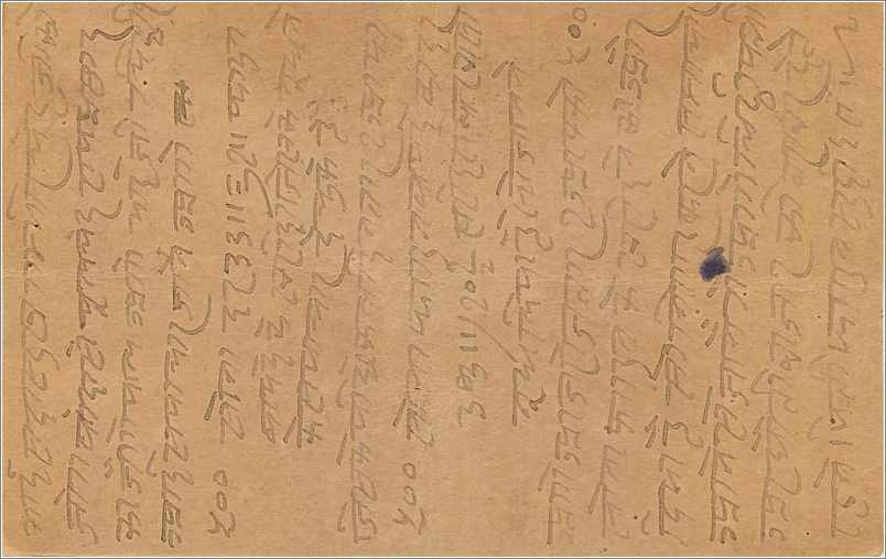Entier Postal Postal Stationary Inde India  — Verso