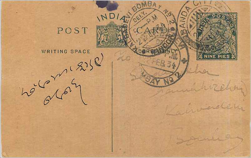 Entier Postal Postal Stationary Inde India 