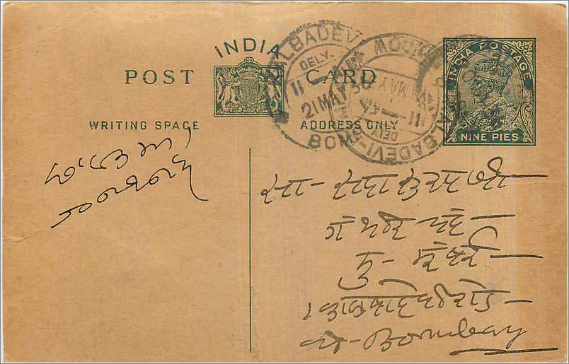 Entier Postal Postal Stationary Inde India 