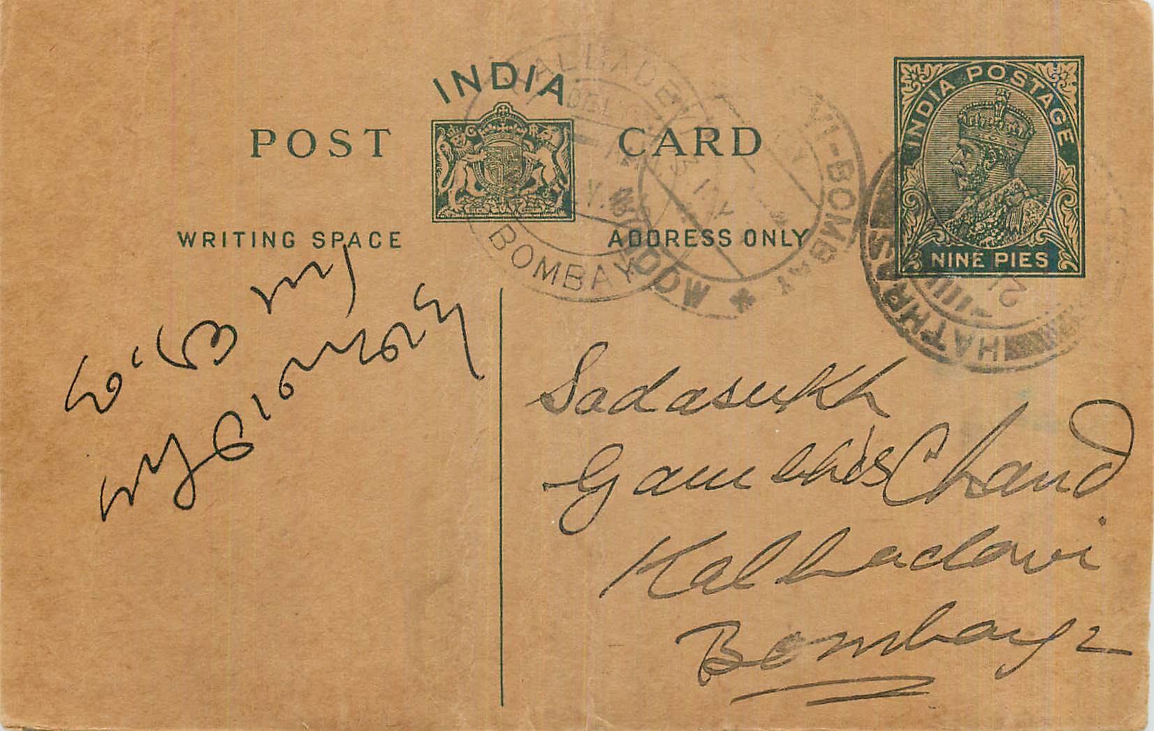 Entier Postal Postal Stationary Inde India 