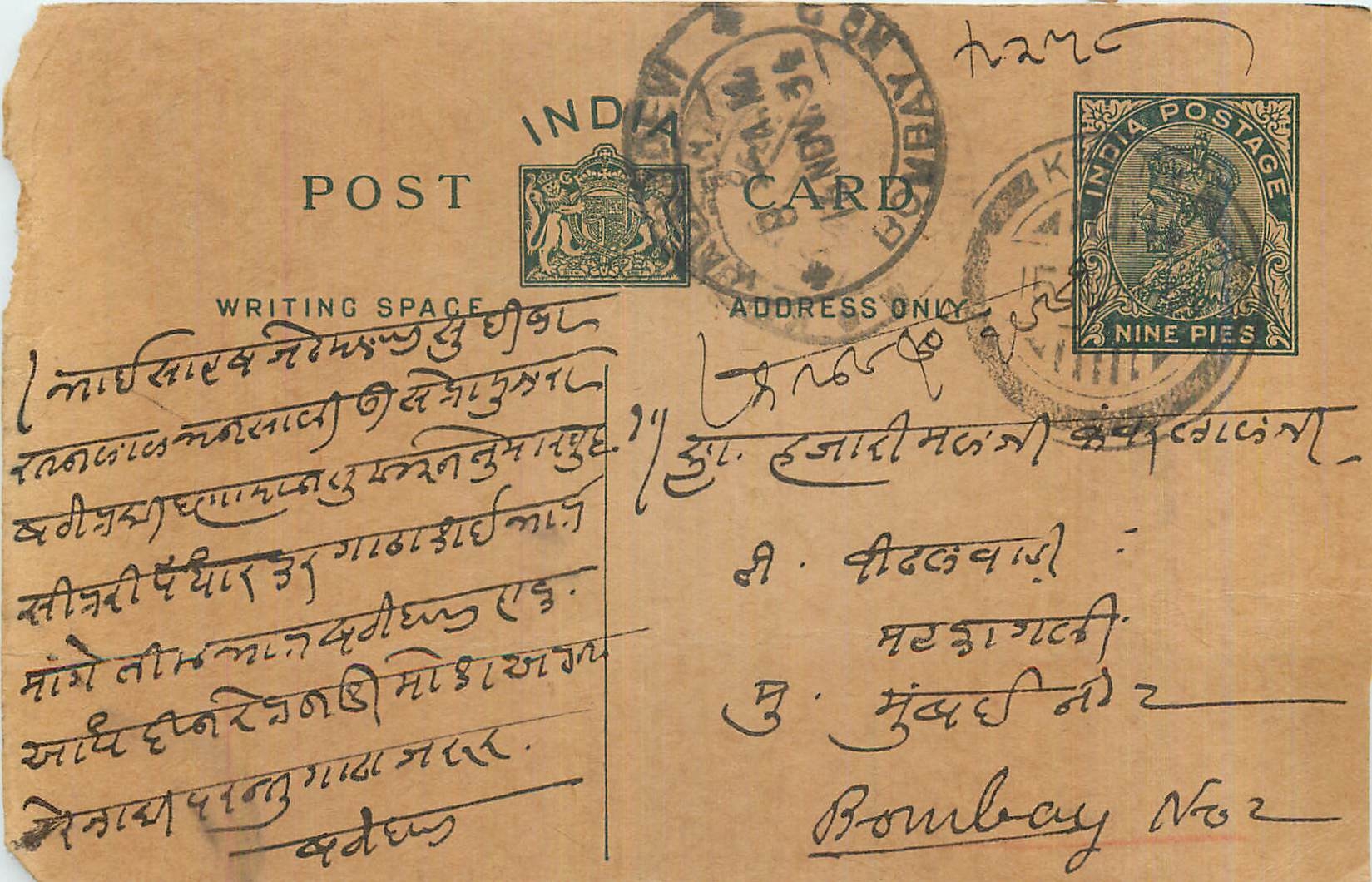 Entier Postal Postal Stationary Inde India 