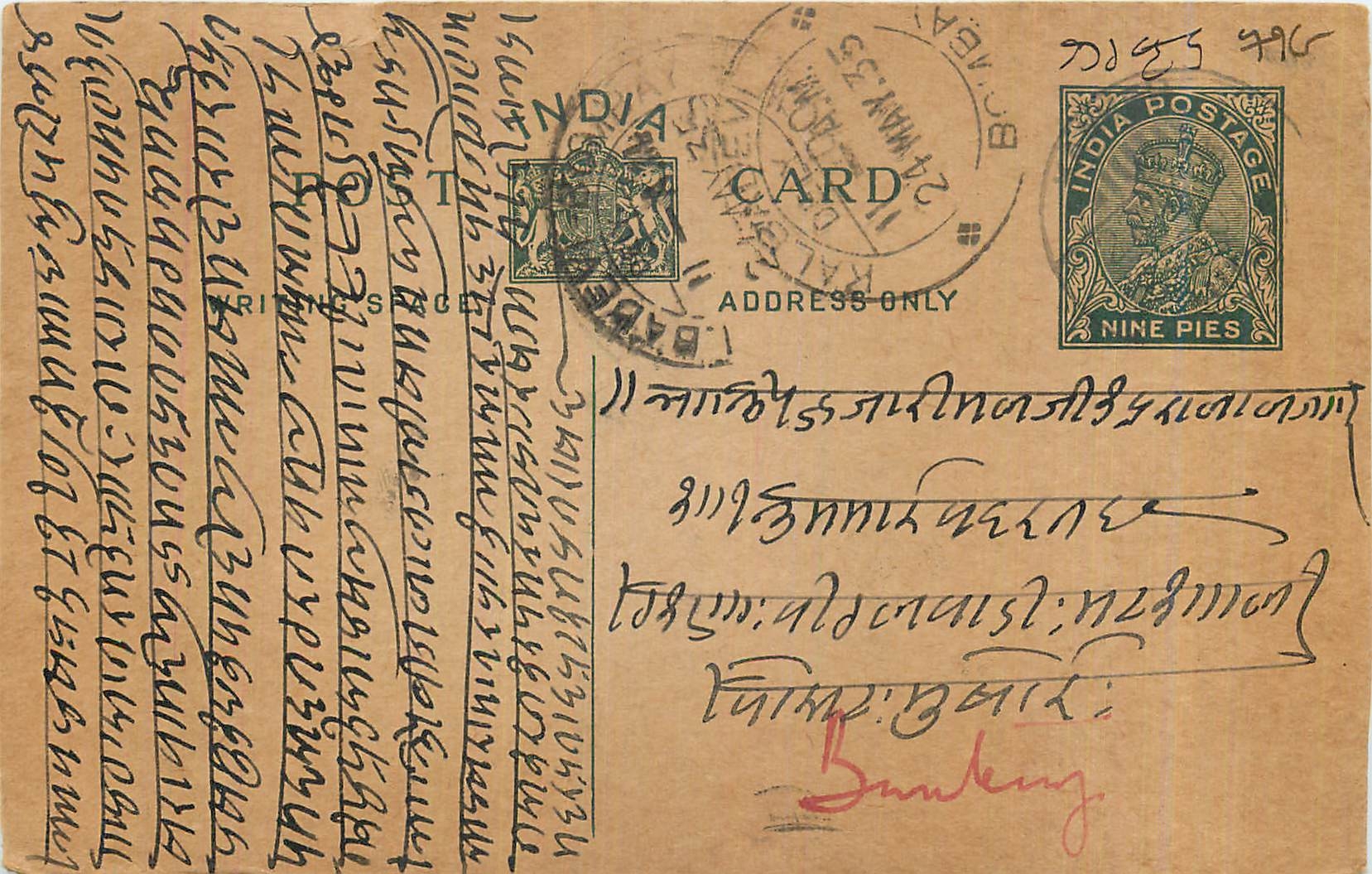 Entier Postal Postal Stationary Inde India 