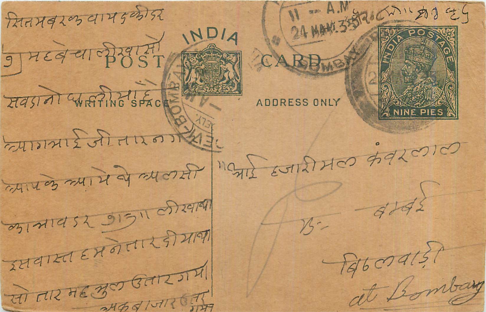 Entier Postal Postal Stationary Inde India 
