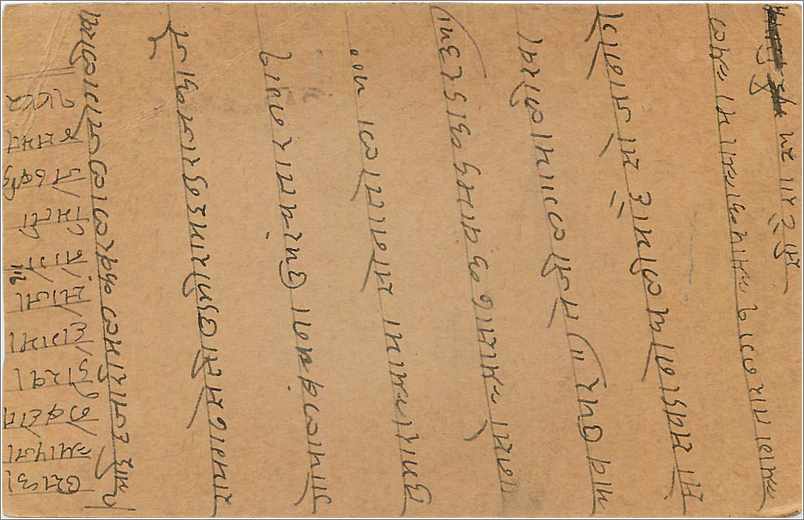 Entier Postal Postal Stationary Inde India  — Rückseite