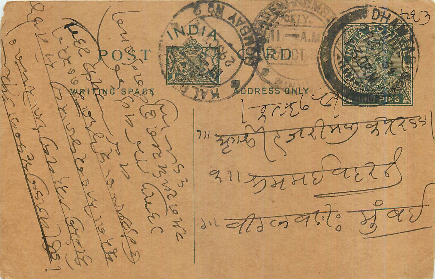 Entier Postal Postal Stationary Inde India 