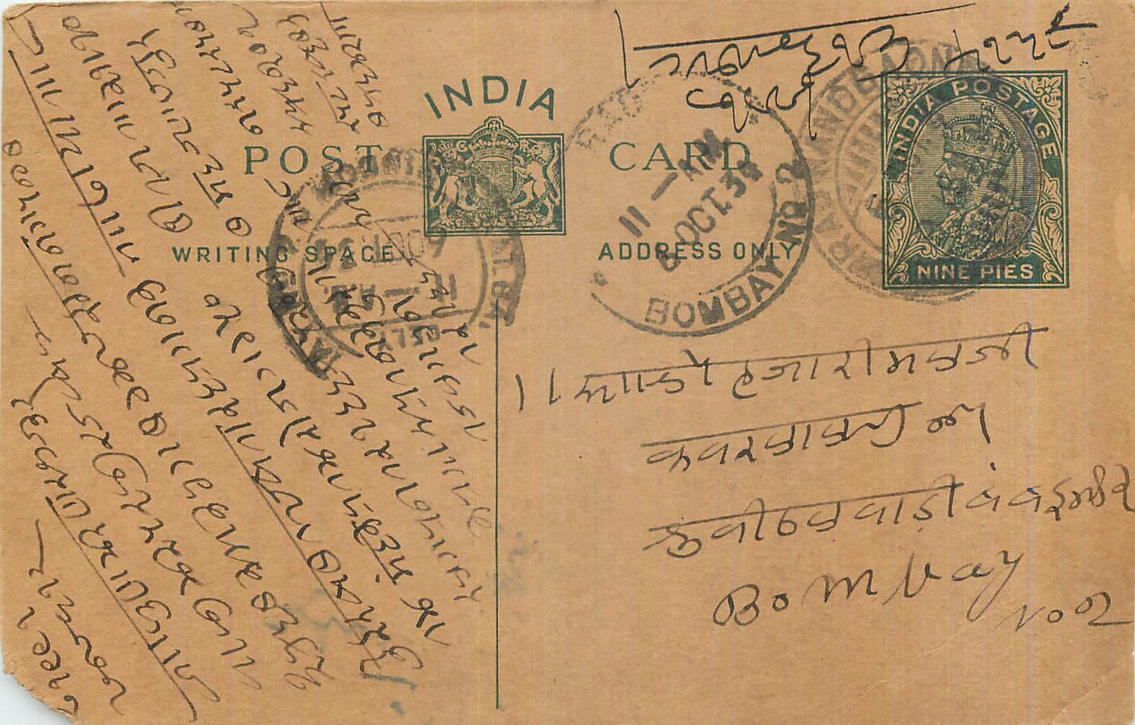 Entier Postal Postal Stationary Inde India 