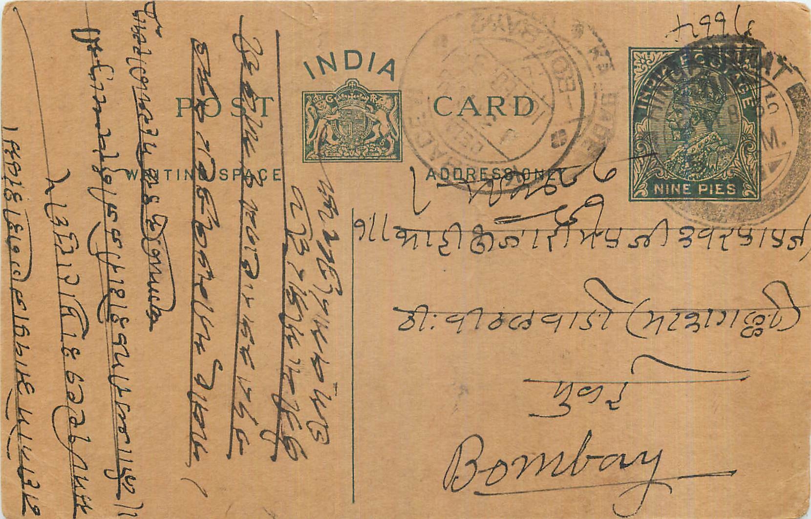 Entier Postal Postal Stationary Inde India 