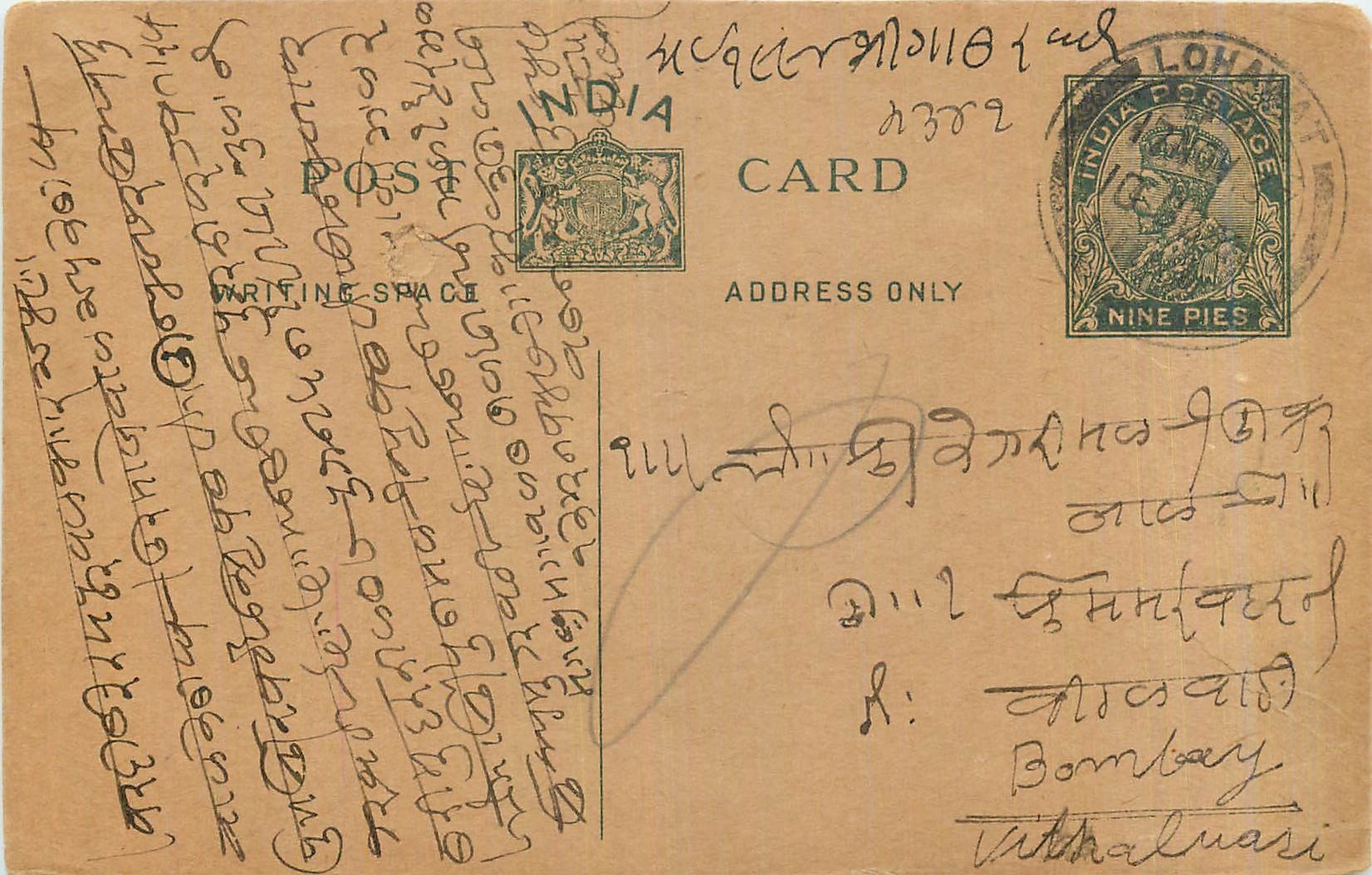 Entier Postal Postal Stationary Inde India 