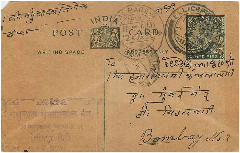 Entier Postal Postal Stationary Inde India 