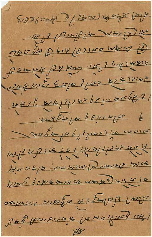 Entier Postal Postal Stationary Inde India  — Verso