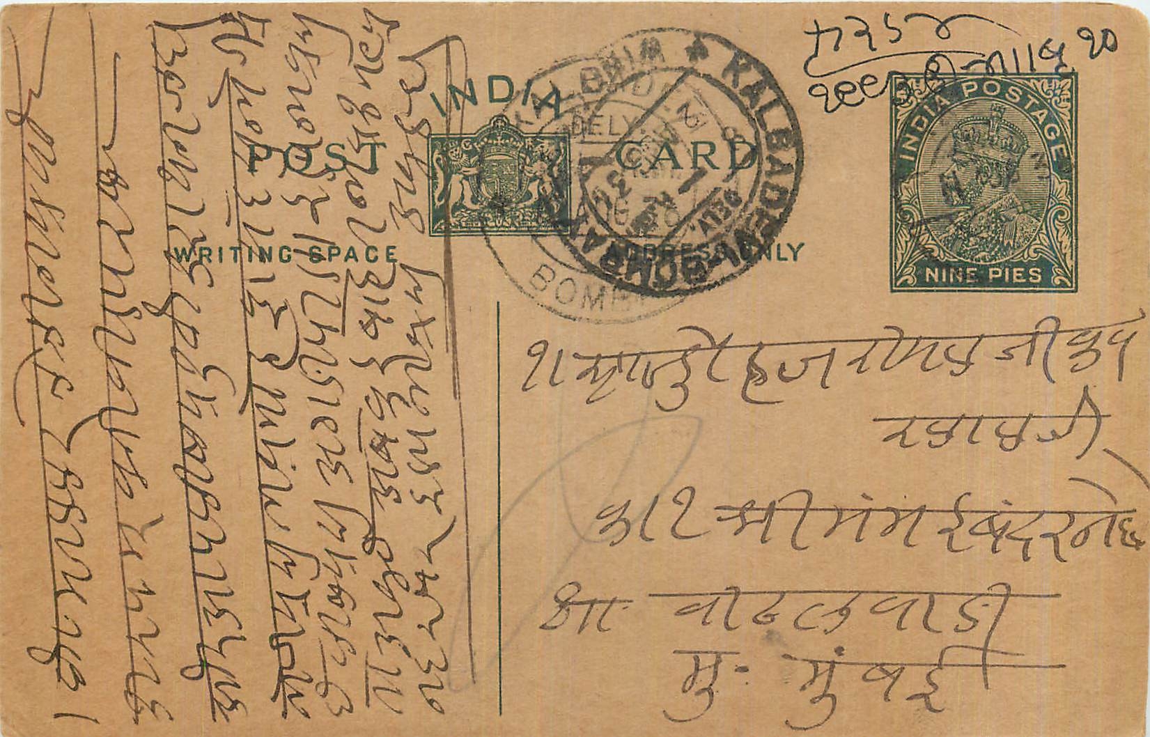 Entier Postal Postal Stationary Inde India 