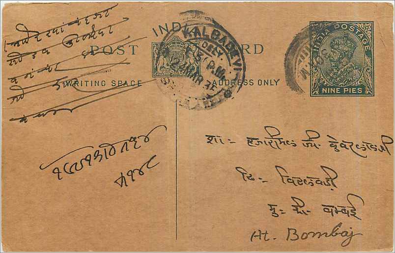 Entier Postal Postal Stationary Inde India 