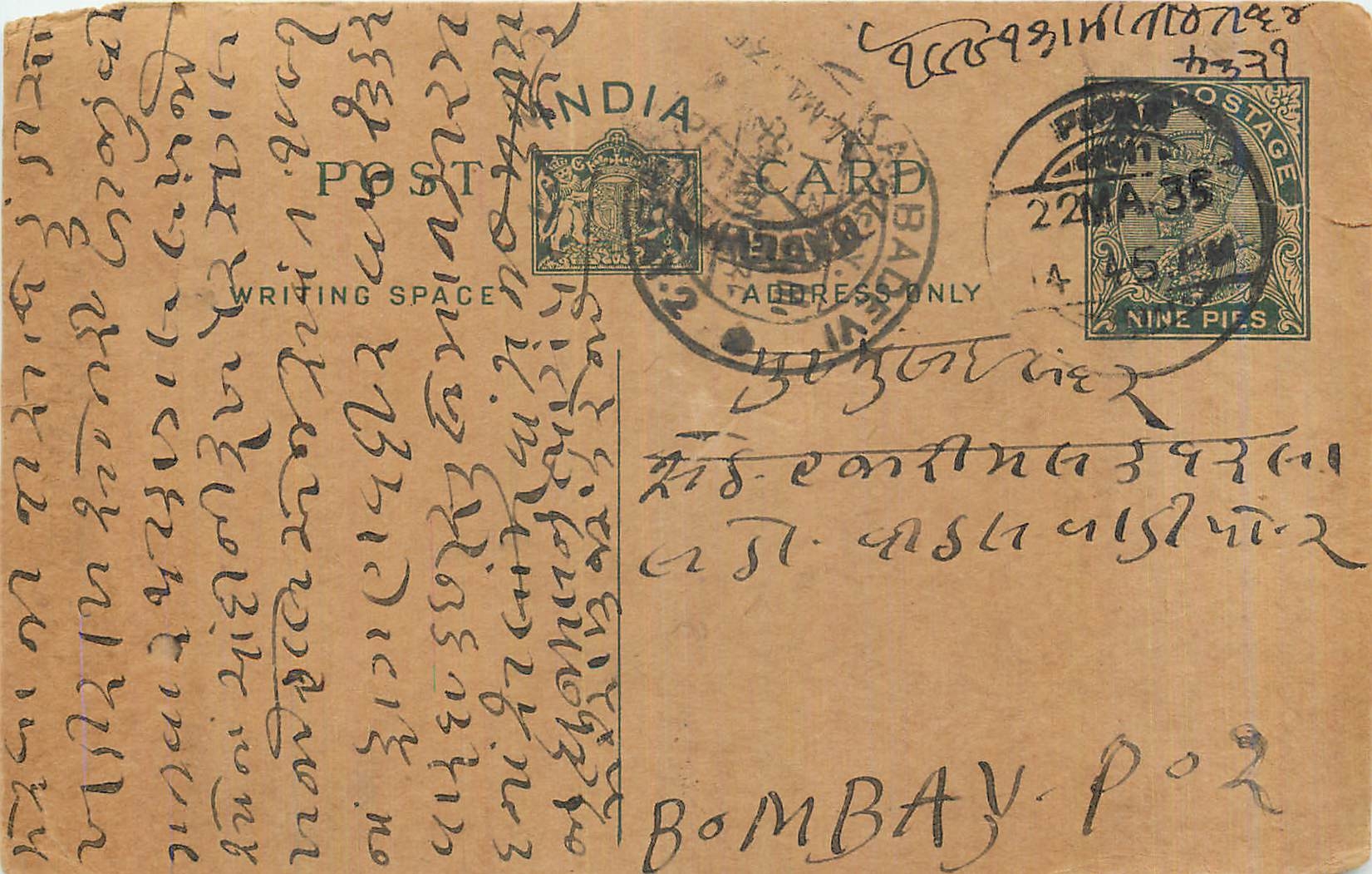 Entier Postal Postal Stationary Inde India 