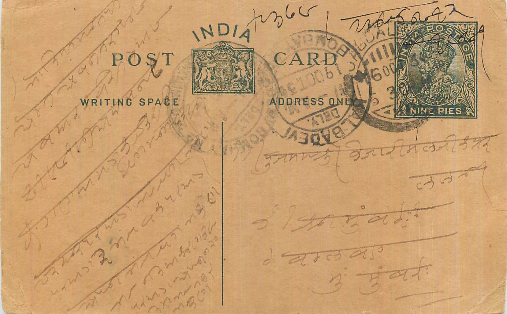 Entier Postal Postal Stationary Inde India 