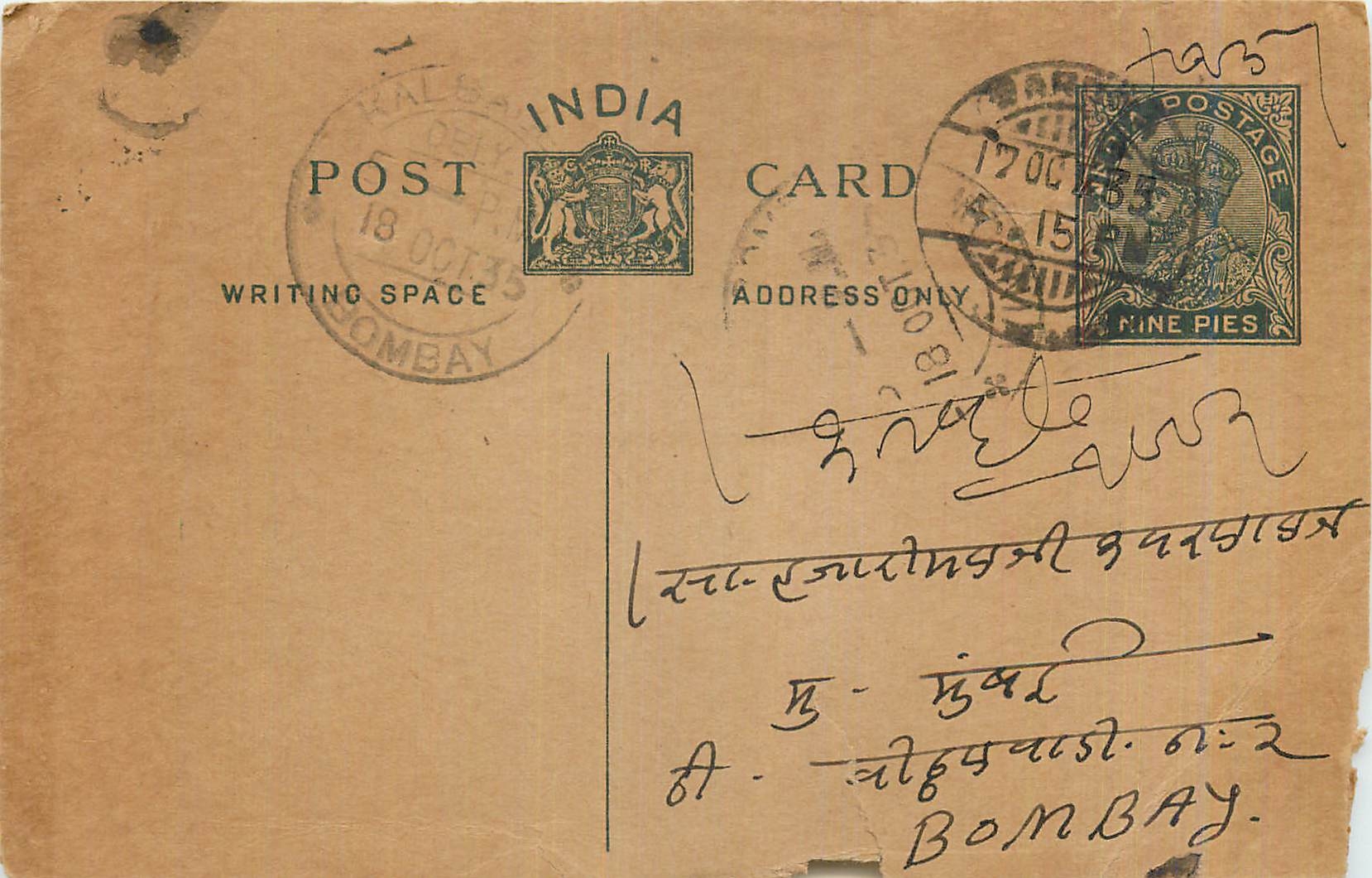 Entier Postal Postal Stationary Inde India 