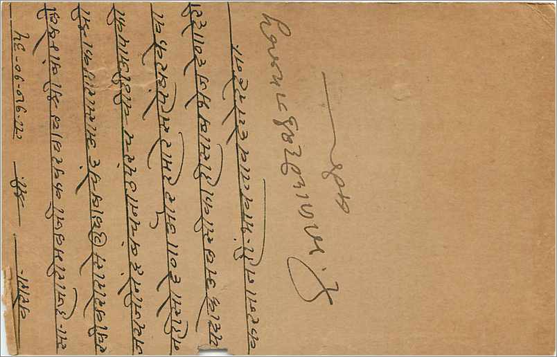 Entier Postal Postal Stationary Inde India  — Rückseite