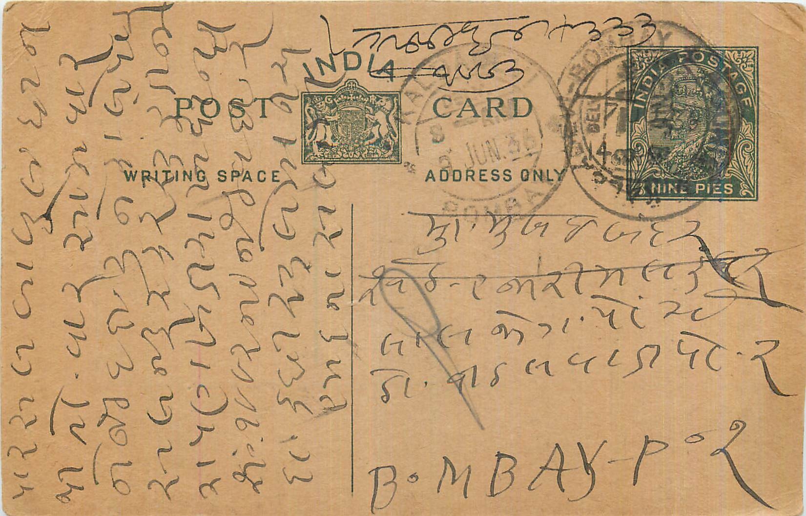 Entier Postal Postal Stationary Inde India 