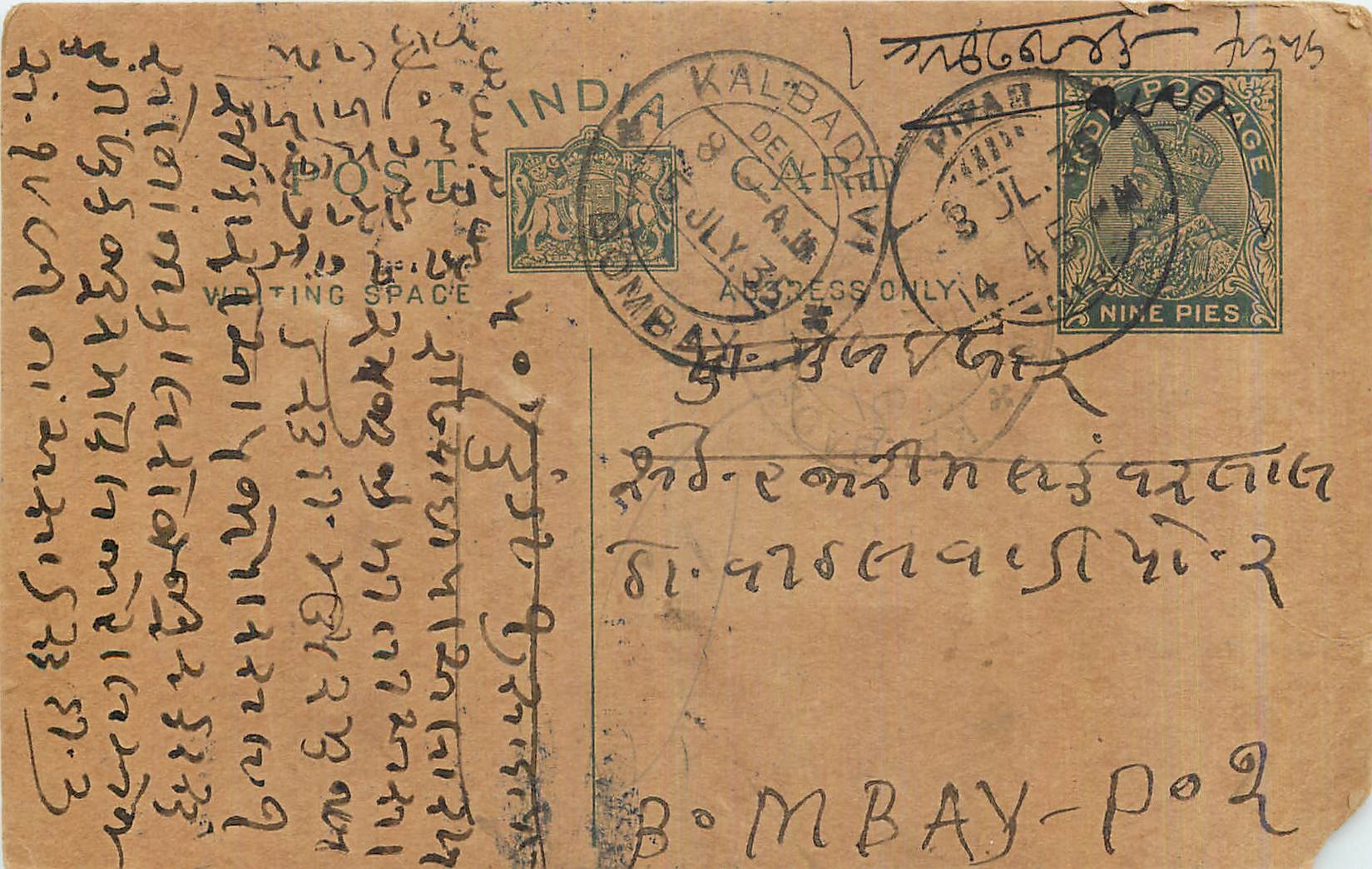 Entier Postal Postal Stationary Inde India 