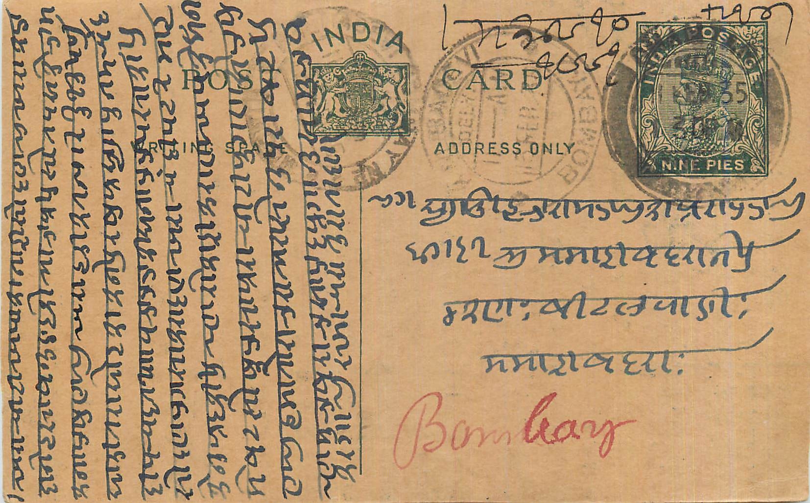 Entier Postal Postal Stationary Inde India 