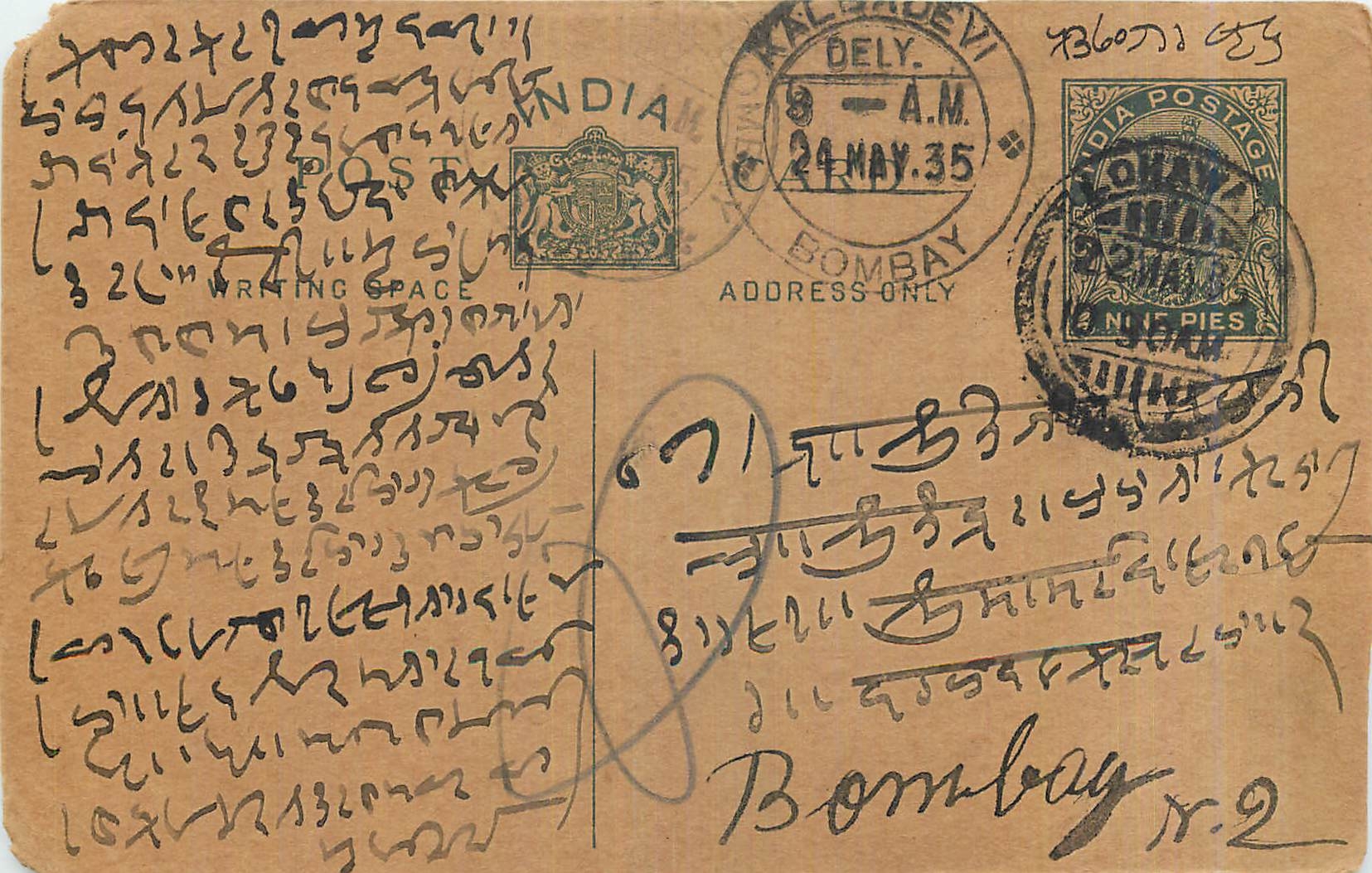 Entier Postal Postal Stationary Inde India 