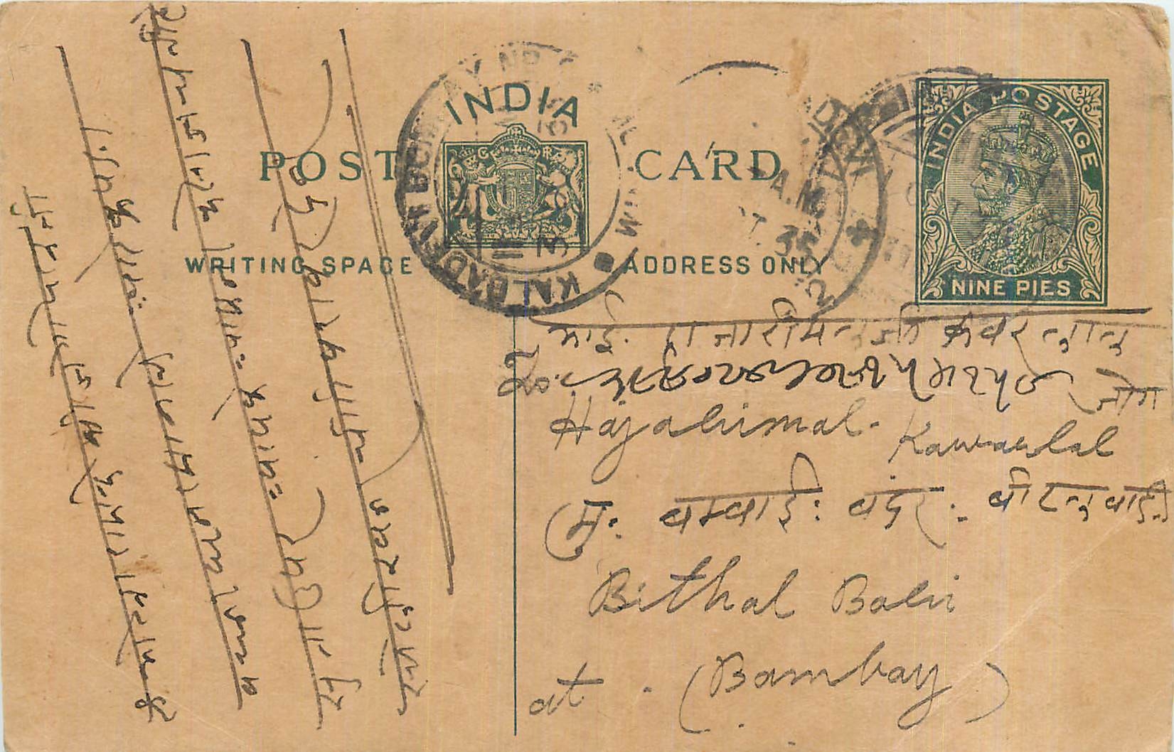 Entier Postal Postal Stationary Inde India 