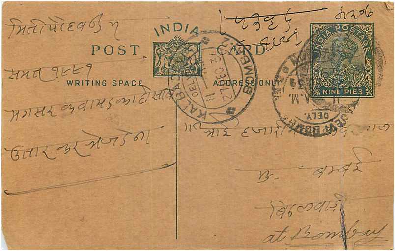 Entier Postal Postal Stationary Inde India 