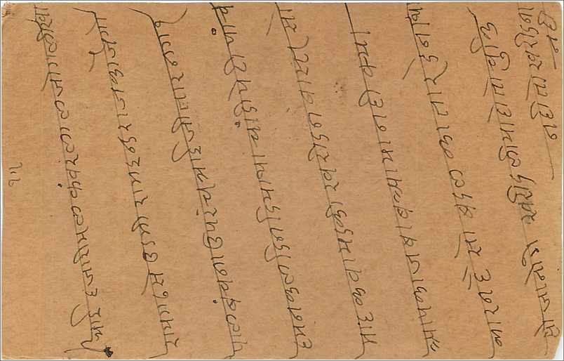 Entier Postal Postal Stationary Inde India  — Rückseite