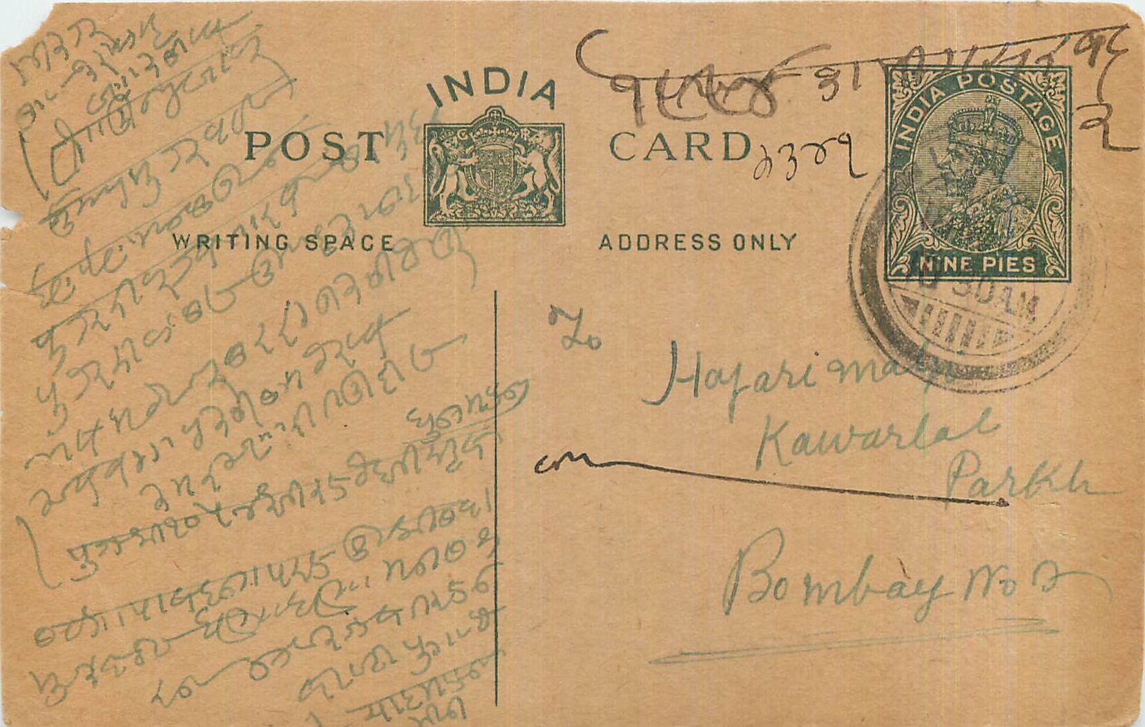 Entier Postal Postal Stationary Inde India 