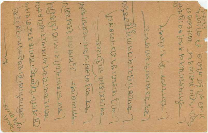 Entier Postal Postal Stationary Inde India  — Rückseite