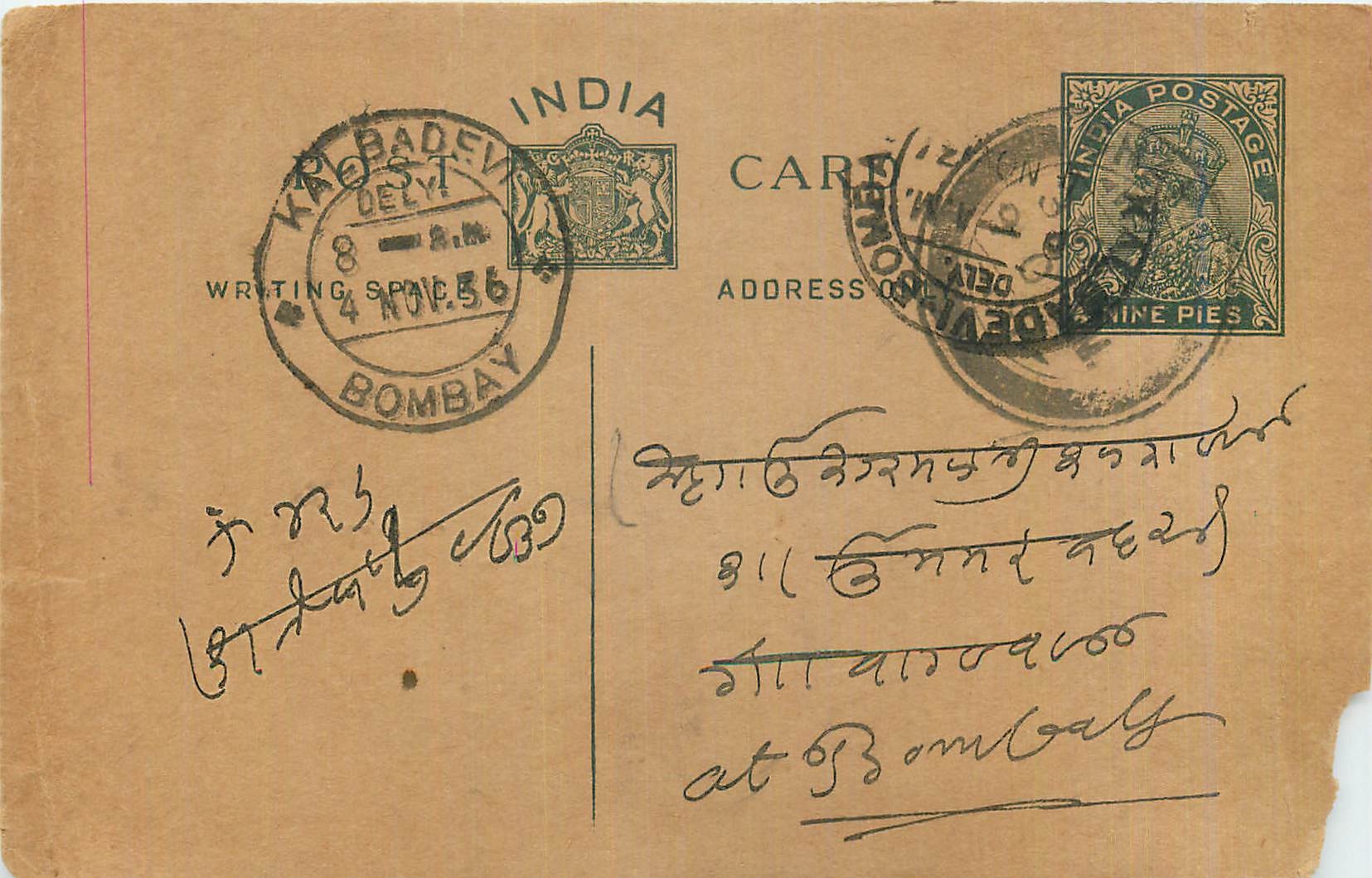Entier Postal Postal Stationary Inde India 