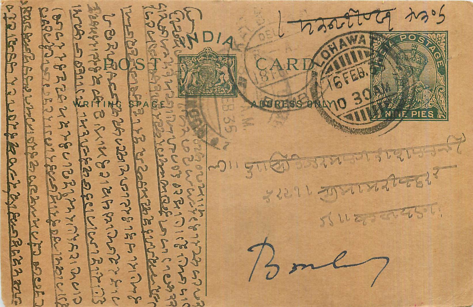 Entier Postal Postal Stationary Inde India 