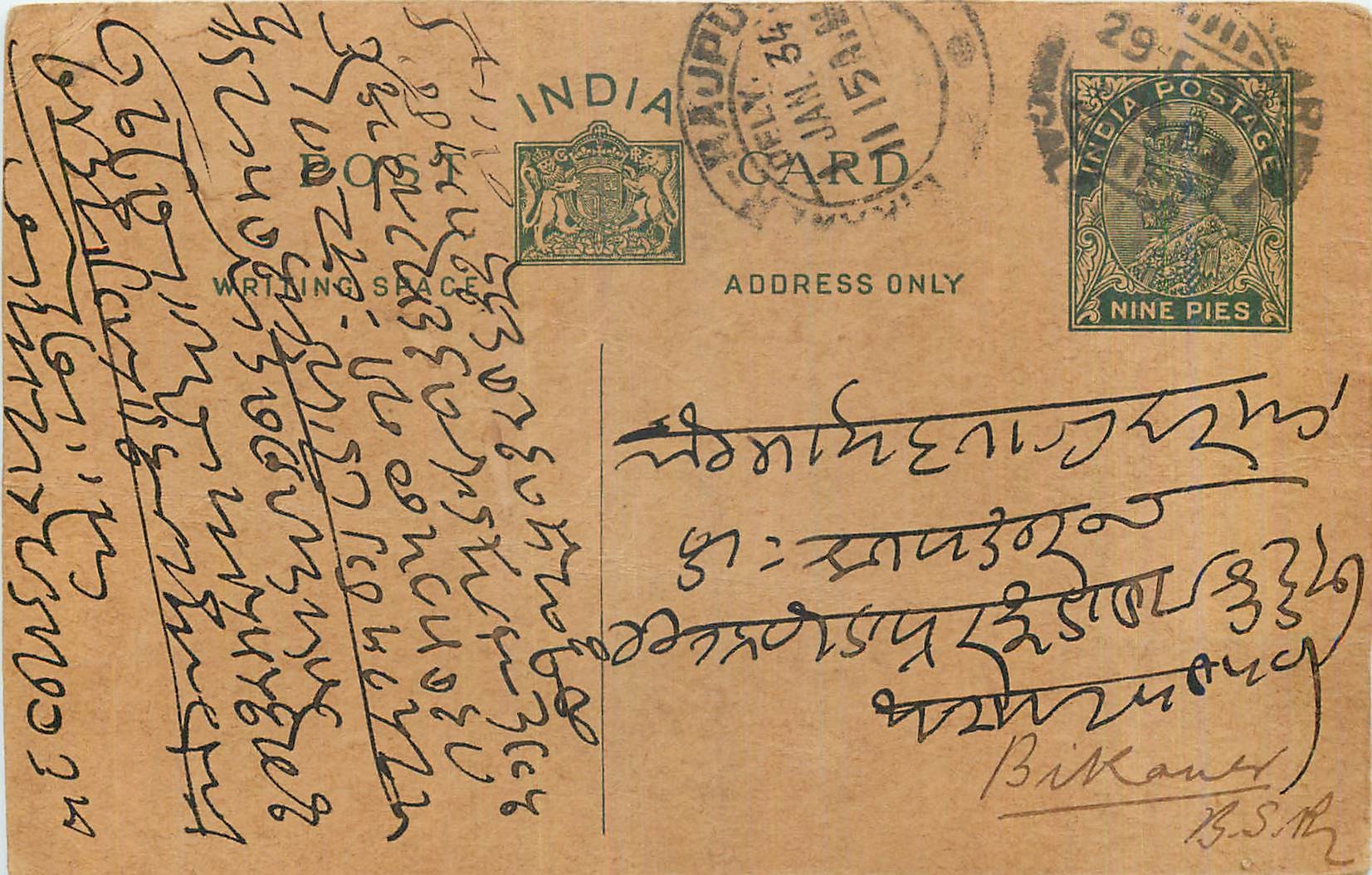 Entier Postal Postal Stationary Inde India 