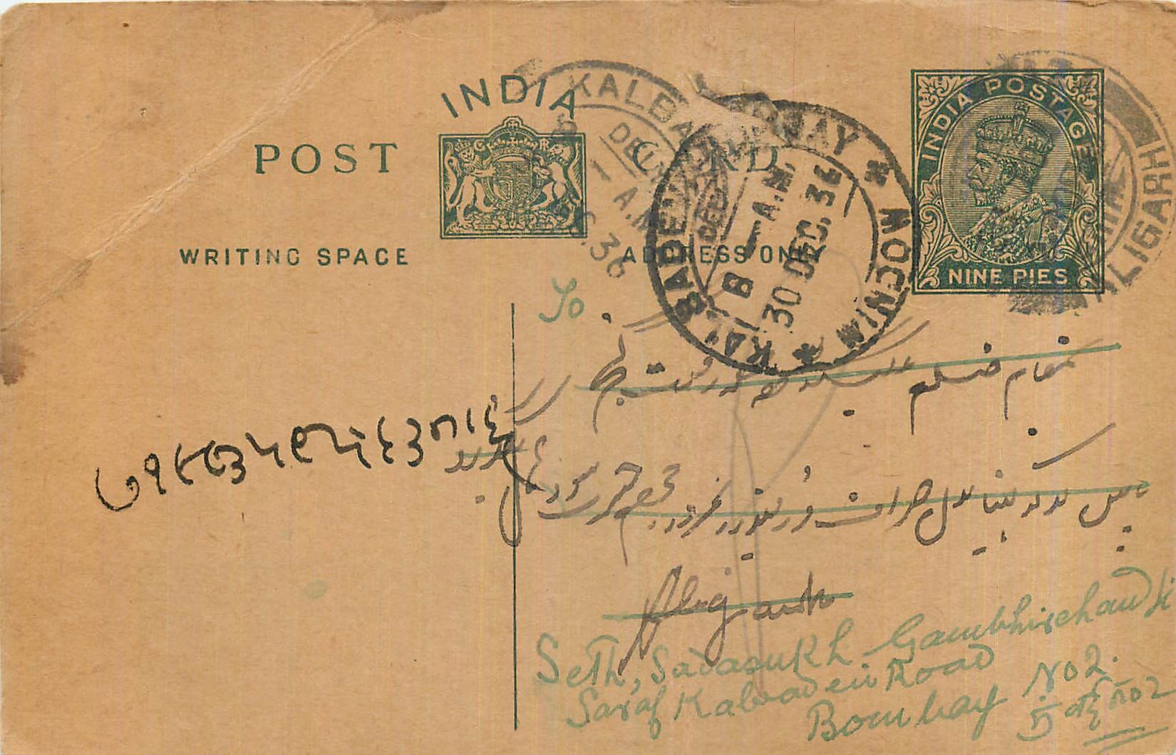 Entier Postal Postal Stationary Inde India 