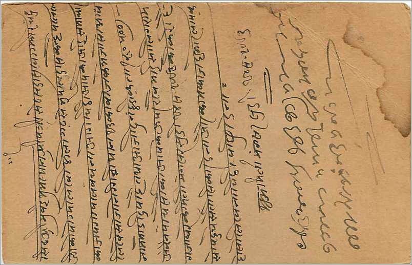 Entier Postal Postal Stationary Inde India  — Verso