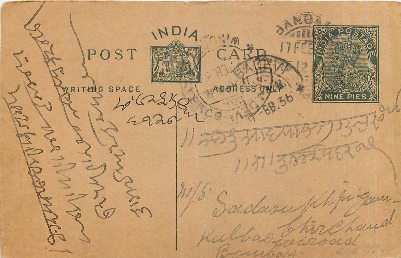 Entier Postal Postal Stationary Inde India 