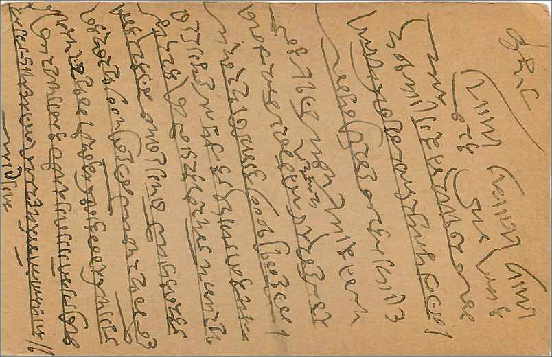 Entier Postal Postal Stationary Inde India  — Verso