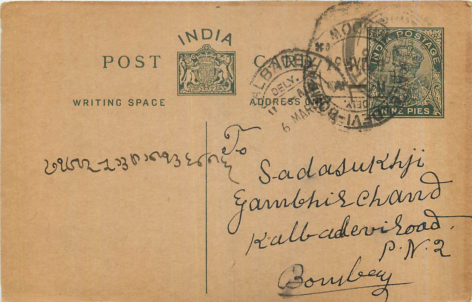 Entier Postal Postal Stationary Inde India 
