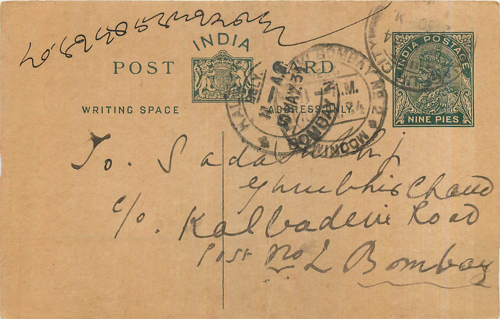 Entier Postal Postal Stationary Inde India 