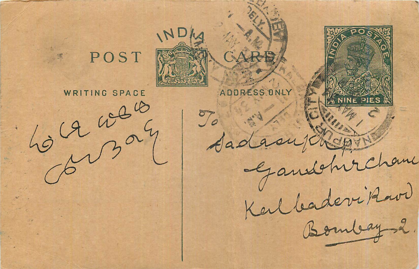 Entier Postal Postal Stationary Inde India 